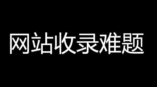 承德網(wǎng)站優(yōu)化